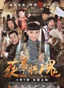 杨玉环的三㚫2