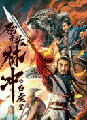 亚洲狠狠爱综合影院