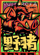 歪歪漫画网站首页